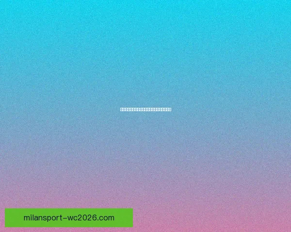 世界杯精彩对决竞猜比分策略与胜率提升全攻略