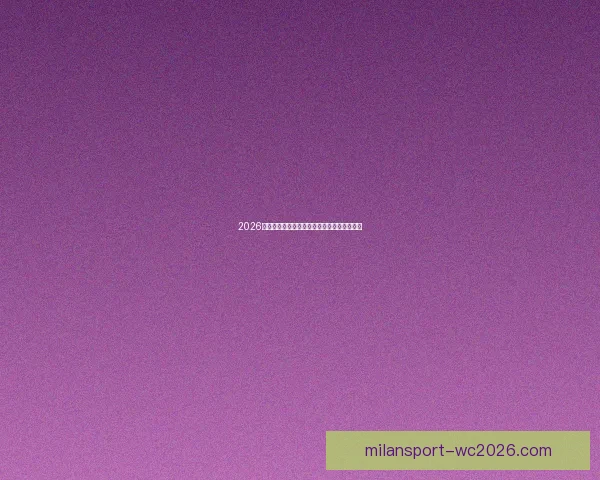 2026世界杯扩军为全球足球带来新机遇与挑战分析