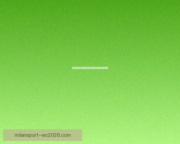 世界杯竞猜福利平台助你赢大奖轻松参与畅享无限精彩