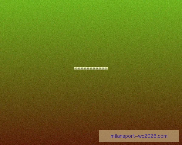 米兰体育平台全面升级助力用户畅享专业运动体验