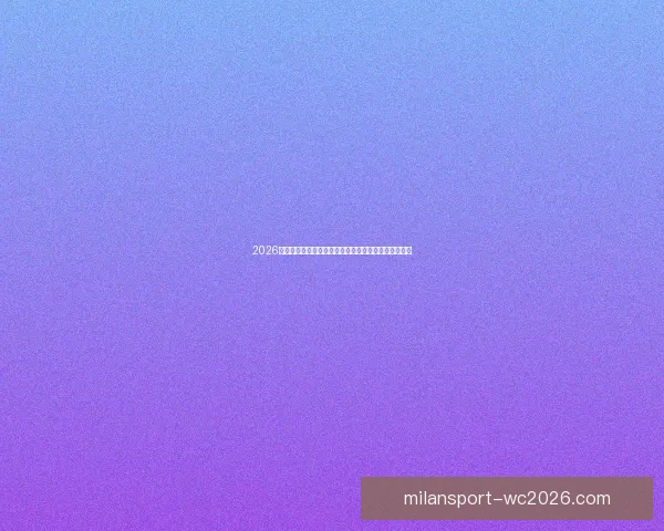 2026世界杯比赛结果全面查询指南与赛程数据实时更新解析