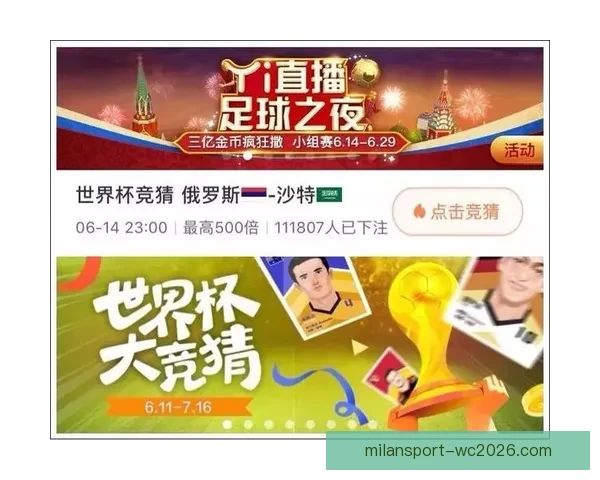 世界杯竞猜热门平台盘点与实用玩法全攻略指南