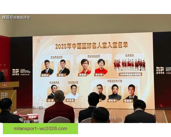 2025年中国篮球名人堂举荐活动正式启动 鼓励各界推荐优秀篮球人才