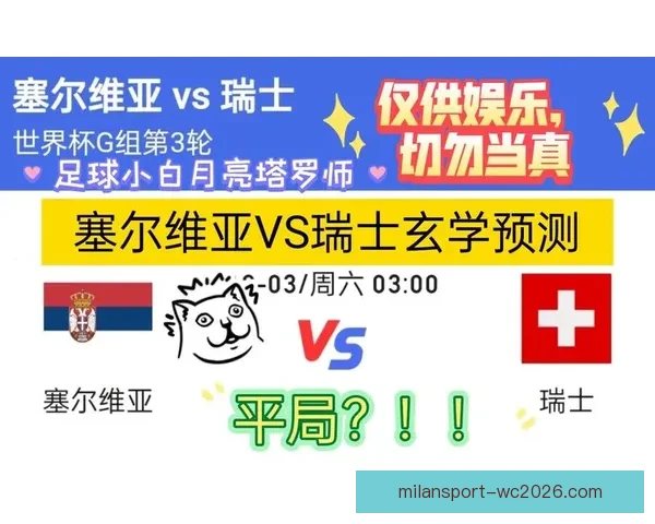 世界杯足球竞猜深度分析预测技巧揭示助你精准预测比赛结果