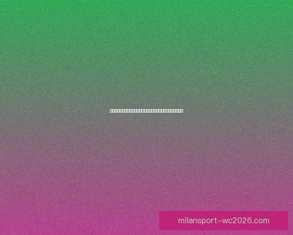 世界杯竞猜实时比分分析与预测，助你轻松掌握比赛动态和比分走势